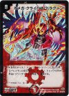 S8/S10/Y5 SR オメガ・クライシス・ドラグーン