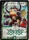 S9/S10/Y5 SR ジェネラル・クワガタン