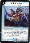 20/110/Y5 R 封魔ダンリモス