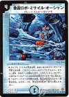 21/110/Y5 R 魚雷ロボ・ミサイル・オーシャン