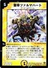  41/110/Y5 U 聖帝ファルマハート 