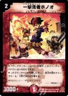 62/110/Y5 U 一撃勇者ホノオ