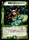  70/110/Y5 U 博識の森のポルタス 