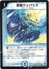 85/110/Y5 C 封魔ウェバリス