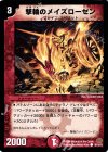  98/110/Y5 C 撃輪のメイズローゼン 
