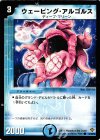  41/55/Y5 C ウェービング・アルゴルス 