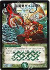 S5/S5/Y5 SR 災勇鬼ダイゴクウ