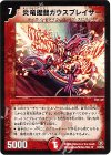 15/55/Y5 R 炎竜提督ガウスブレイザー