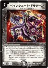  27/55/Y5 U ペインシュート・ドラグーン 