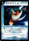  43/55/Y5 C タスクナイト・ムーブリッド 