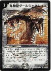 S3/S5/Y5 SR 黒神龍グールジェネレイド