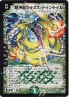 S5/S5/Y5 SR 超神星ウラヌス・ナインテイル