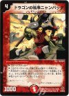 31/55/Y5 U ドラゴンの執事ニャンパッタ