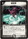 47/55/Y5 C 連龍陣