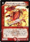 48/55/Y5 C フレミングジェット・ドラゴン