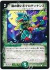 54/55/Y5 C 森の歌い手ケロディナンス