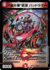  31/130 VR “麗片禅”戦車 バッドラマー 