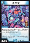  45/130 R スクリプト 