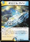  60/130 R オリジナル・サイン 