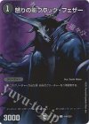  超46/超50 C-foil 怒りの影ブラック・フェザー 