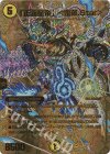 超G2/超G10 SR 「正義星帝」 ＜鬼羅.Star＞