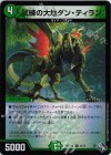  23/74 R-foil 試練の大地ダン・ティラン(アドレナリンVer.) 