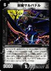 28/55/Y5 U 封魔サルバドル