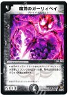 45/55/Y5 C 魔刃のガーリィペイ