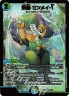 12/18 R-foil 妖精 ミンメイ-1 