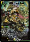  13/18 R-foil 霊宝 ヒャクメ-4 
