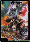 14/18 R-foil 天災 デドダム 