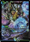 18/18 U-foil 地龍神の魔陣