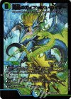  SE3/SE10 SR 流星のガイアッシュ・カイザー 