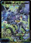  SE6/SE10 SR 黒智縫合 レディオブ・ローゼルド 