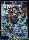  SE7/SE10 SR 偽槍縫合 ヴィルジャベリン 