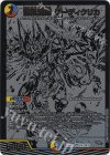  BE1/BE10 SR 龍風混成 ザーディクリカ 