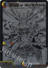  BE2/BE10 SR 頂災混成 セーゼン・ザ・フメイト 