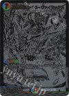  BE7/BE10 SR 真槍電融 ソウル・ヴァイラックス 
