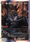  4/16 SR 鬼ヶ邪王 ジャオウガ・ゼロ 