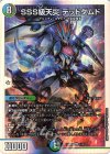  1/16 SR SSS級天災 デッドダムド 