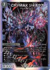  2/16 KGM CRYMAX ジャオウガ 