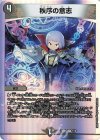  7/16 R-foil 秩序の意志 