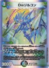 9/16 R-foil Disジルコン 