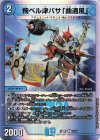  10/16 U-foil 飛ベル津バサ「曲通風」 