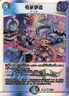  14/16 U-foil 有象夢造 