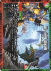  9/60 U 龍の世界 龍幻郷 