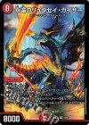 15/60 SR 永遠のリュウセイ・カイザー
