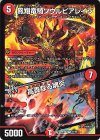  20/60 R 鳳翔竜騎ソウルピアレイジ｜高貴なる魂炎 