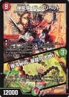  39/60 R 爆龍覇 グレンリベット｜「爆流秘術、暴流の大地!」 