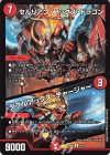 46/60 U セルリアン・アックス・ドラゴン｜ダブルアックス・チャージャー